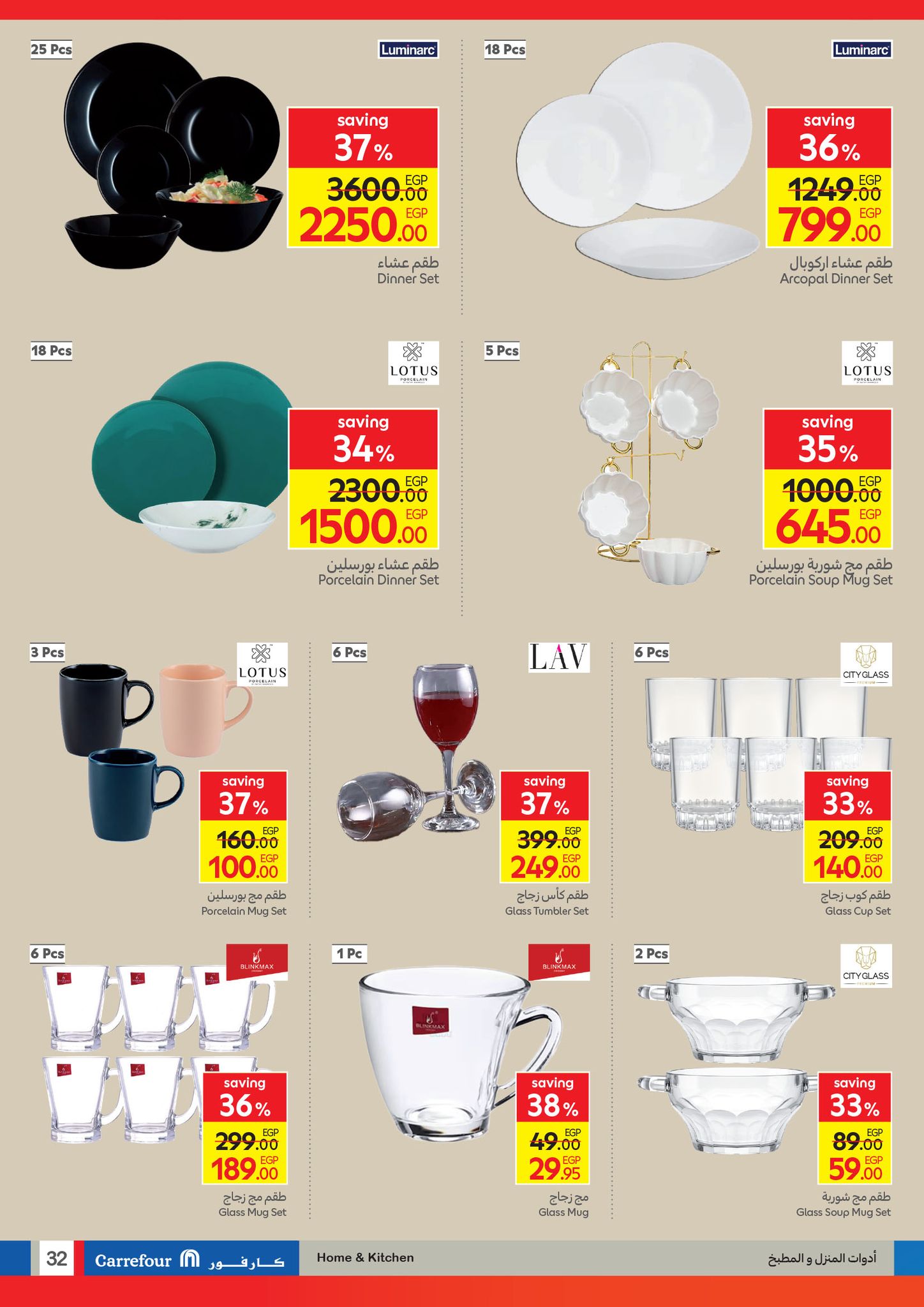 carrefour offers from 8oct to 21oct 2025 عروض كارفور من 8 أكتوبر حتى 21 أكتوبر 2025 صفحة رقم 4